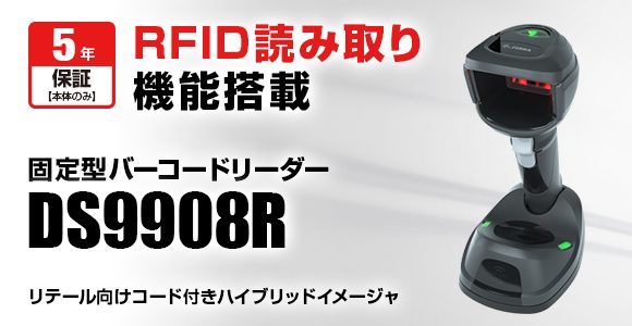 アヴネット株式会社 | DS9908Rの仕様