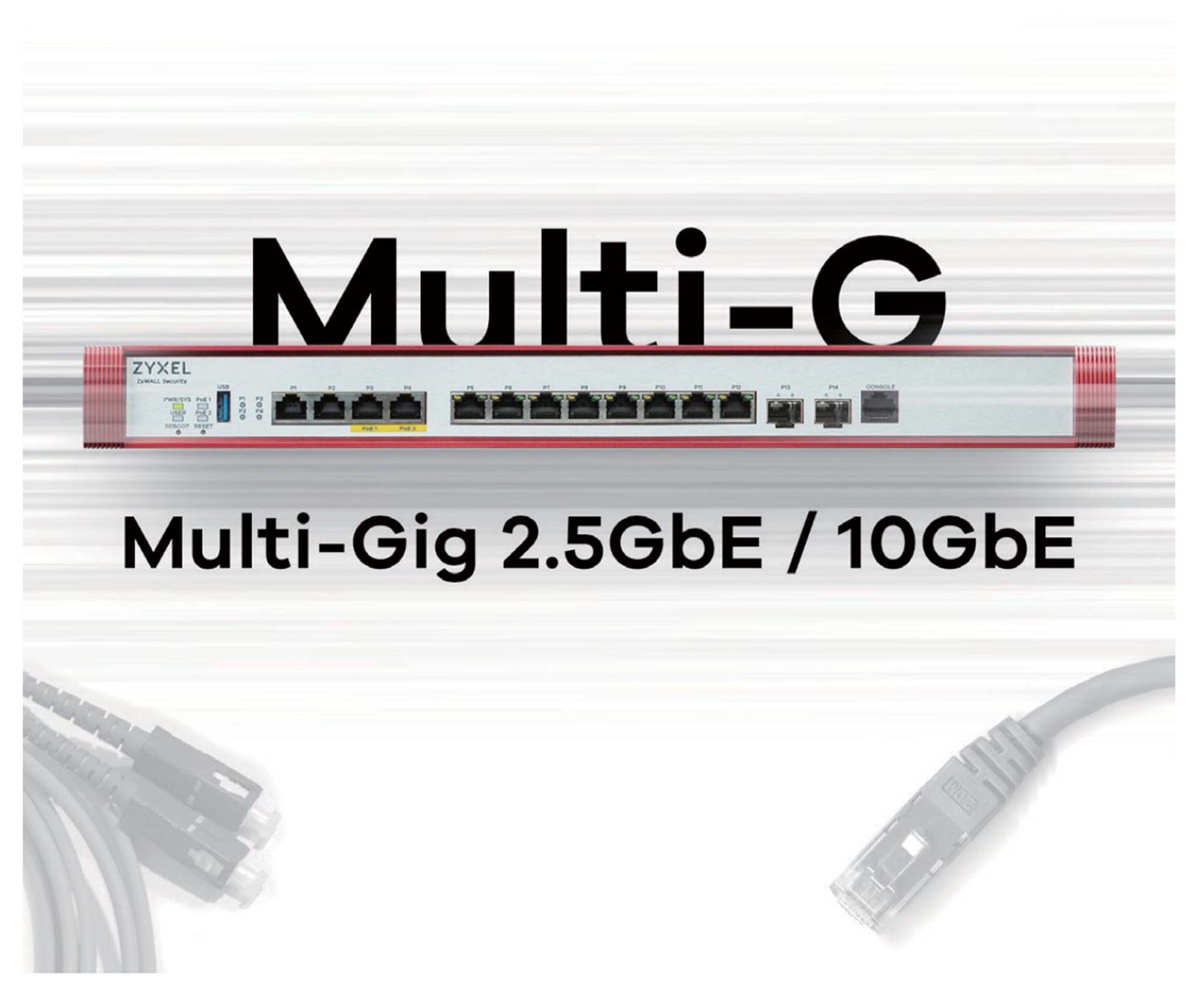 マルチ・ギガ および PoE+ に対応したポートの柔軟性