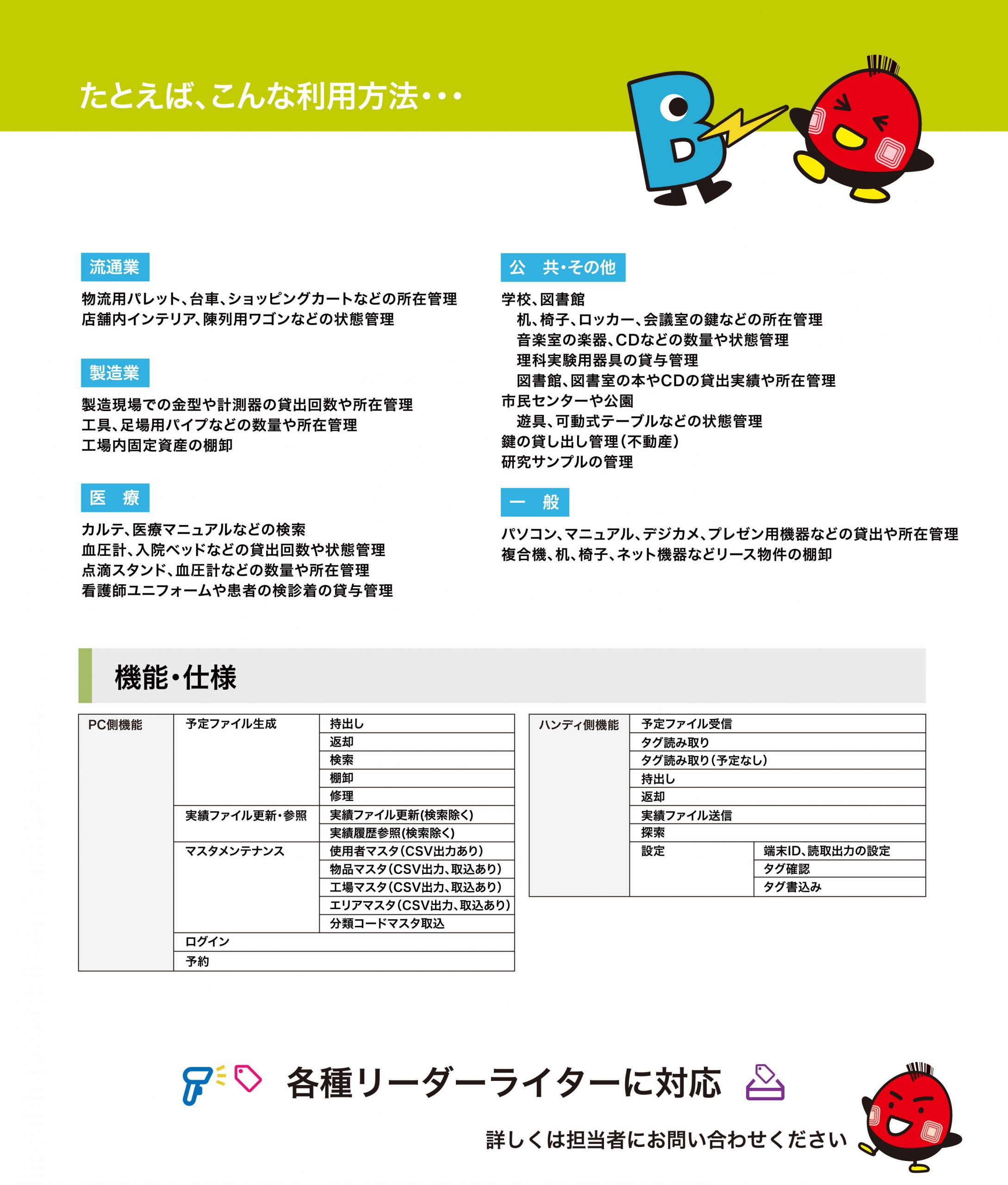 b-touch